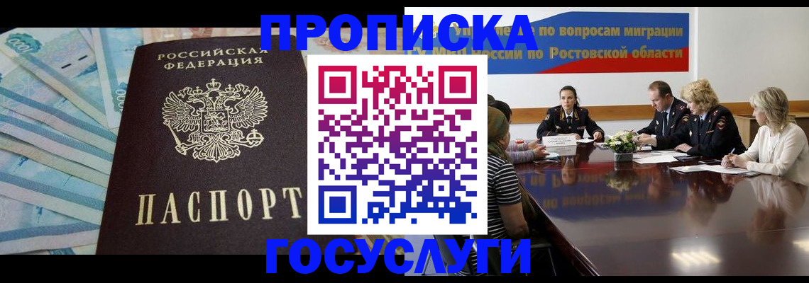 временная регистрация собственник в Старой Купавне