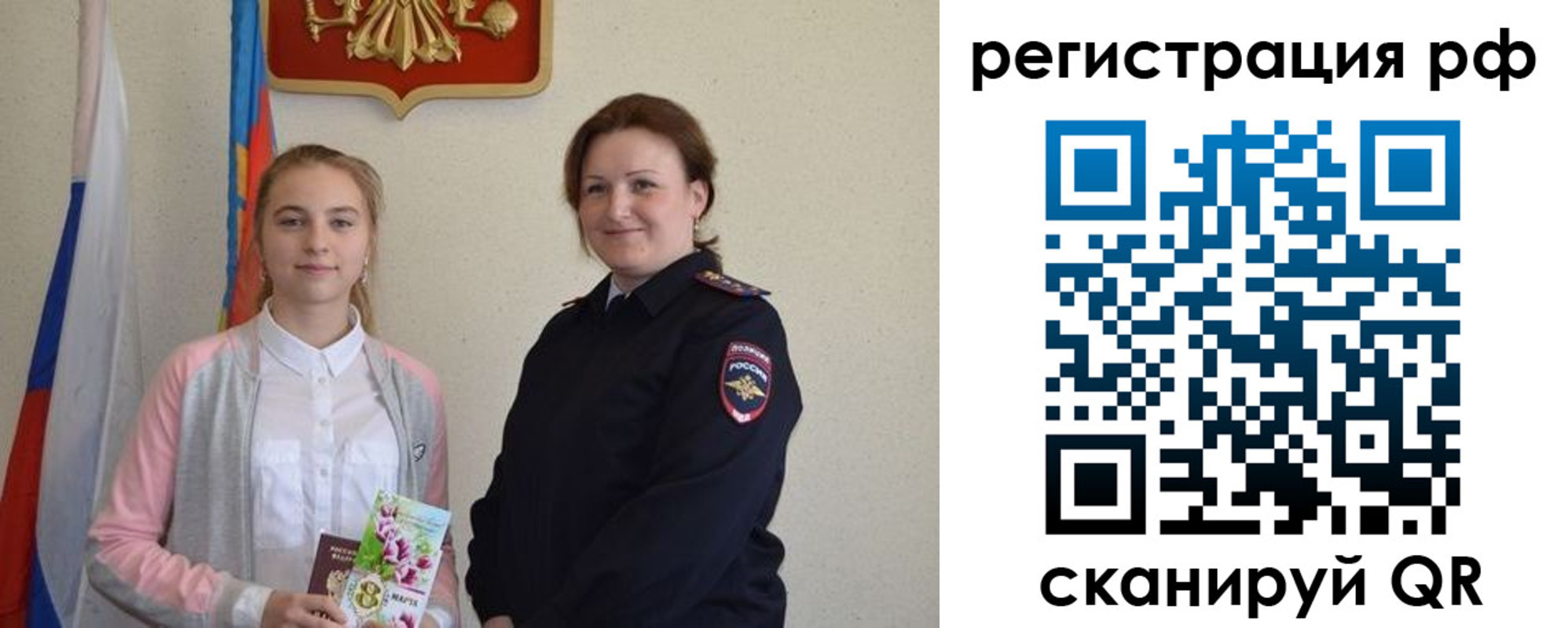 временная прописка в Старой Купавне