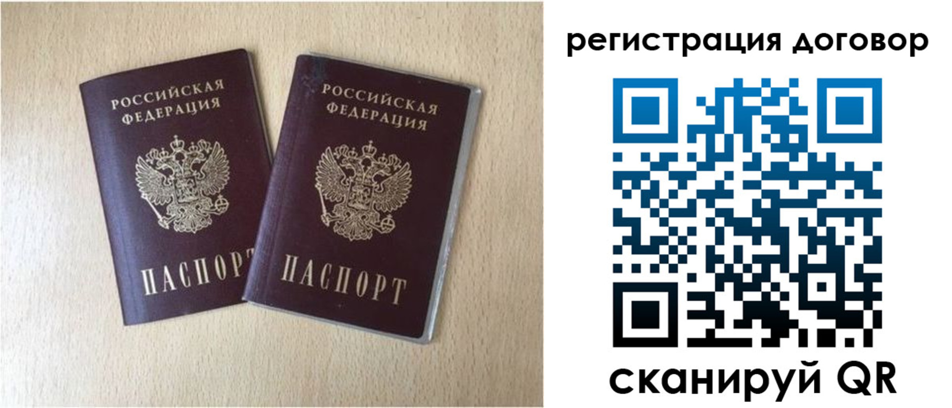 временная регистрация 2025 в Старой Купавне