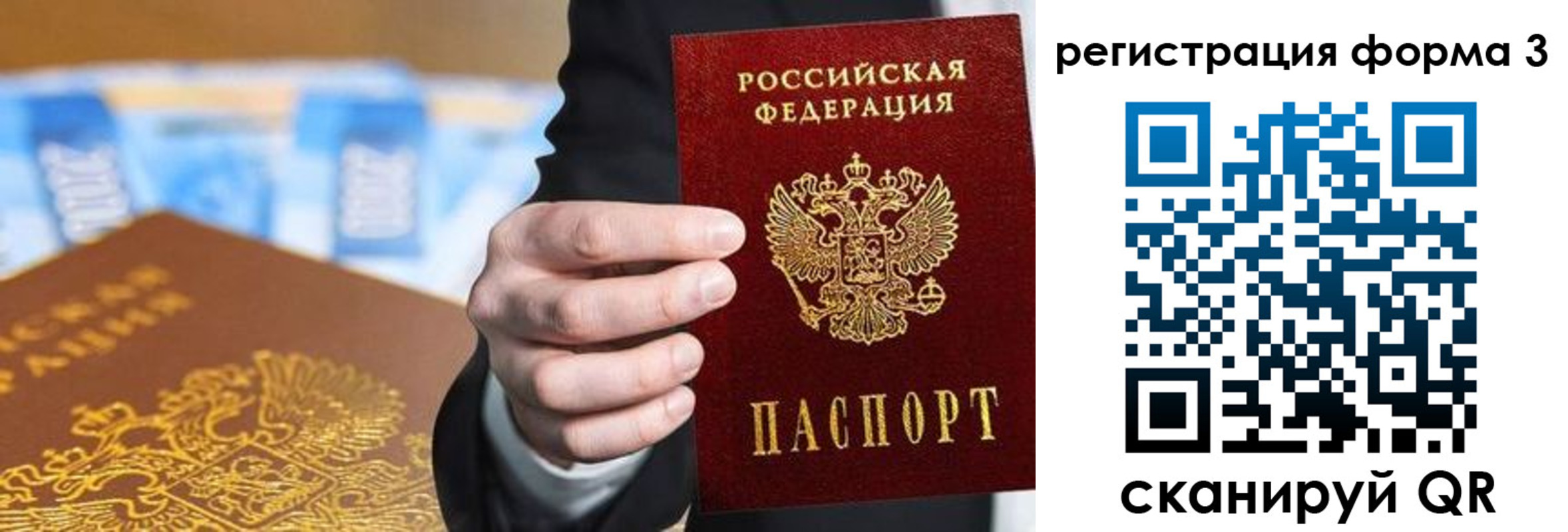 прописка законно в Старой Купавне