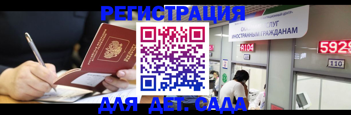 прописка ребенка в Старой Купавне