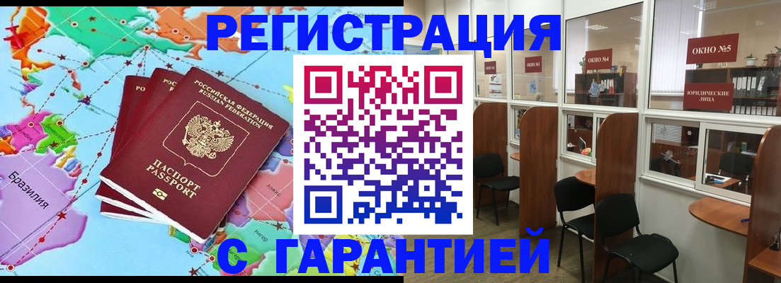 прописка штамп в Старой Купавне