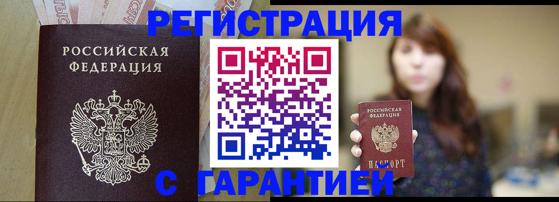 прописка для школы в Старой Купавне